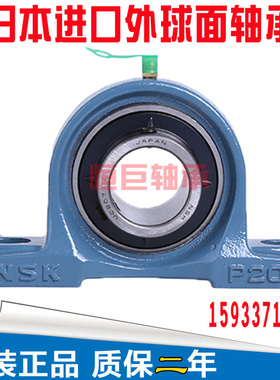 日本进口NSK外球面轴承带座UCP UKP 204 205 206 207 208 209 210