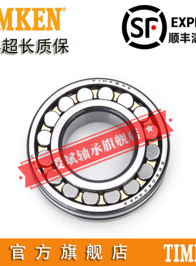 进口 TIMKEN轴承 22211 22212 22213 22214 22215 22216 调心滚子