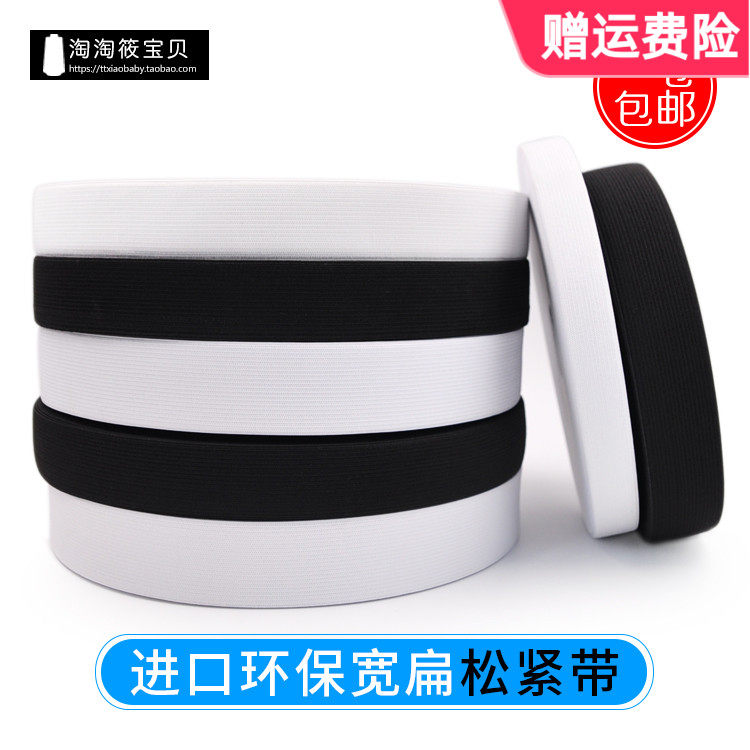 弹力橡皮筋猴皮筋中厚裤腰松紧带贴身柔软款扁宽黑白1.5-7cm包邮