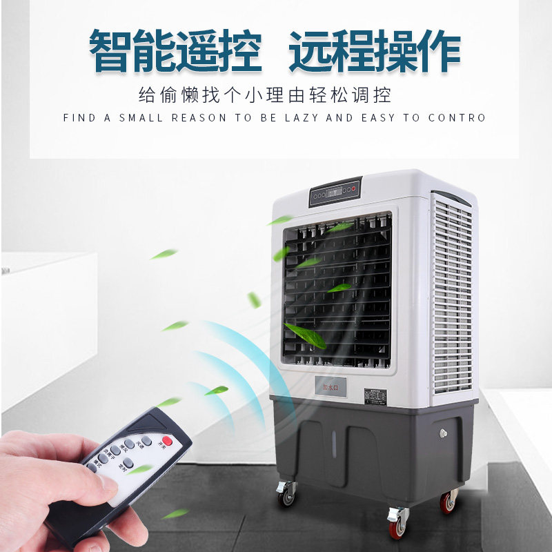 工业冷风机空调扇大型商用移动水冷空调厂房餐饮制冷气风扇超强风