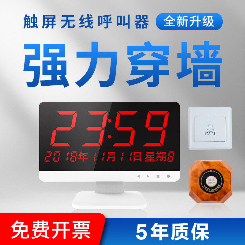 餐厅茶楼无线呼叫器酒店棋牌室包间呼唤器饭店包厢呼叫铃医院养老