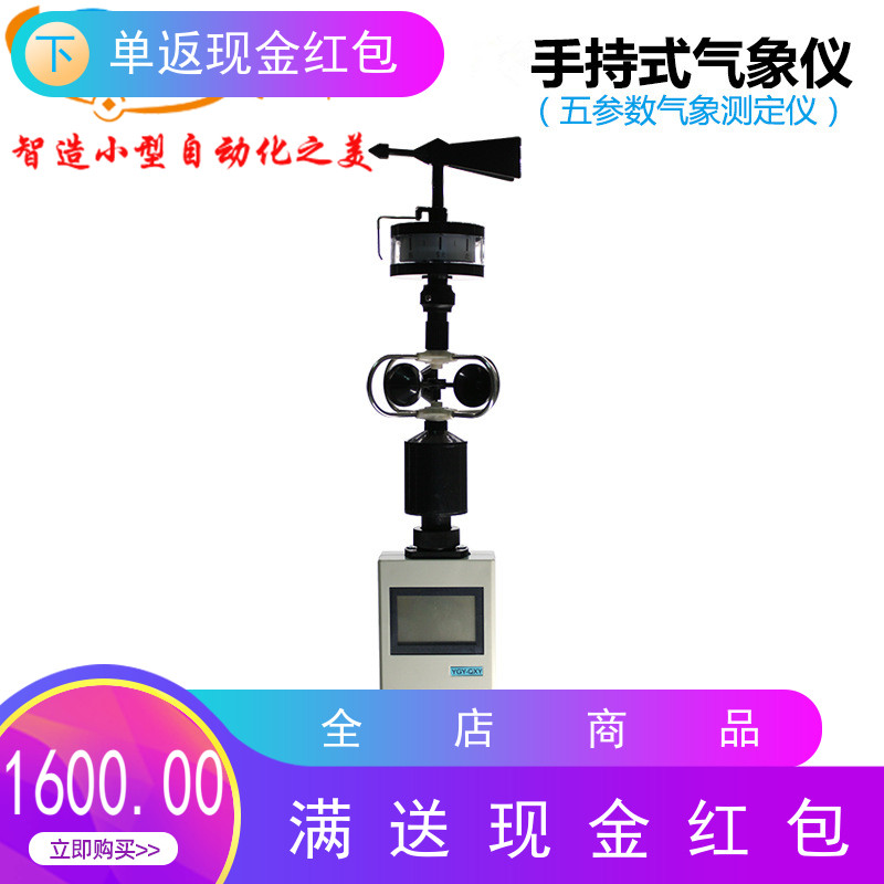 手持气象仪风向风速仪多功能便携式空气温湿度大气压力检测现货