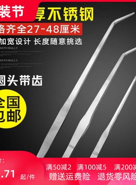 爬宠乌龟喂食镊子蚯蚓夹捉蟹弯头小镊子捕蝎子专用镊子 加长取物3