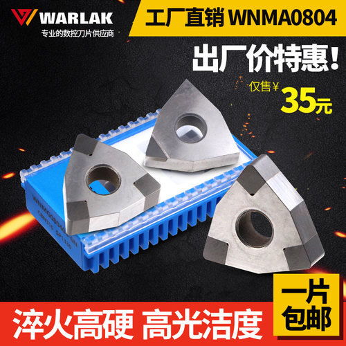 金刚石数控车刀CBN淬火氮化硼刀片外圆刀片PCD铜铝WNMG080404 8
