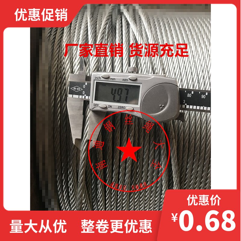 5mm镀锌钢丝绳模具绳 拖车绳 捆绑 装潢绳  柔软钢丝绳 棉芯绳图片