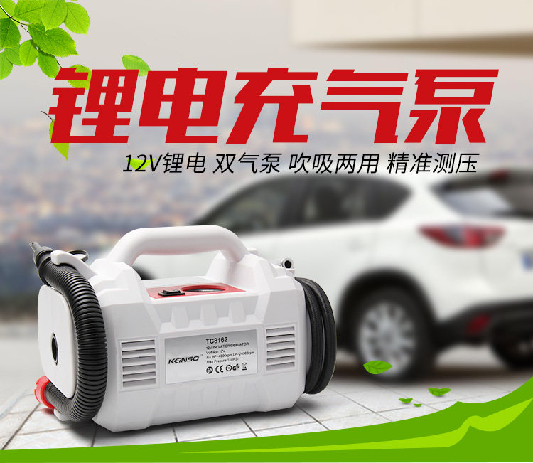 家用锂电无线充电充气泵非车载电动打气筒汽车 篮球气球打气工具
