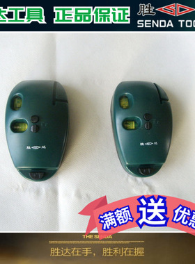 红外线直角仪 水平仪胜达水平尺激光角度尺测量仪 正品特价