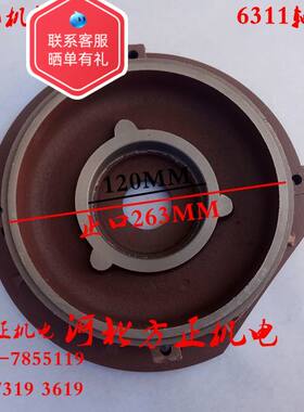抛丸机端盖 11-15千瓦立式前端盖抛丸机电机专用 接线柱维修工具