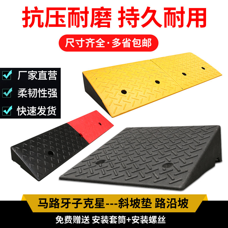 门口汽车上坡垫台阶斜坡板路沿坡道板橡胶爬坡垫马路牙子斜坡垫板