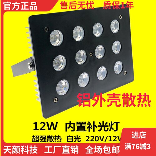 车牌识别补光灯内置式安防工程白光光感220V/12V停车场道闸补光灯