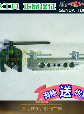 胜达扩孔器套装 铜管胀管器 空调冰箱制冷维修公英制铆管器扩管器