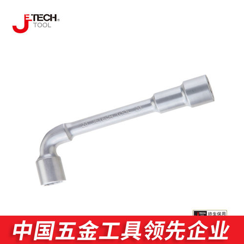 Jetech捷科五金工具扳手 L型套筒扳手 041806 满百包邮!