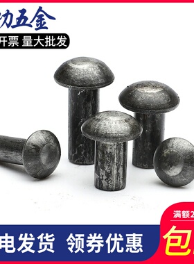 铁半圆头实心铆钉本色圆头敲击铆钉GB867 M3M4M5M6M8M10M12M14M16