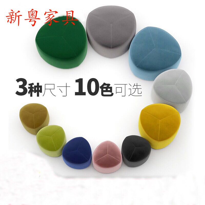 时尚北欧布艺沙发凳设计师家具鹅卵石凳创意换鞋凳休闲沙发三角墩