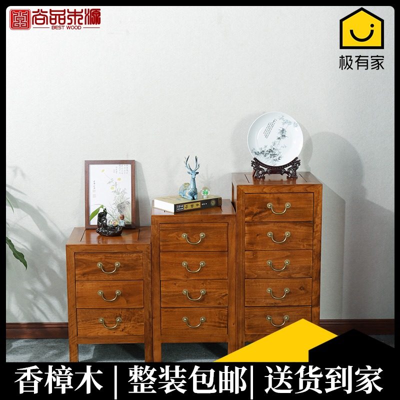 新中式实木五斗柜香樟木储物柜卧室四抽屉式柜古典客厅收纳三斗橱