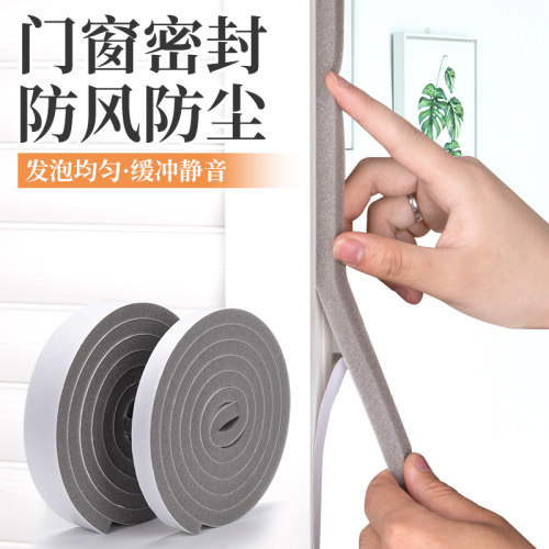 顶谷泡棉条门窗衣柜防撞条静音缓冲条防风防尘密封条隔音保温条