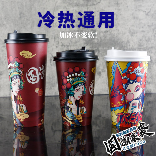 复古风网红国潮咖啡奶茶纸杯子一次性带盖500整箱批加厚定制logo