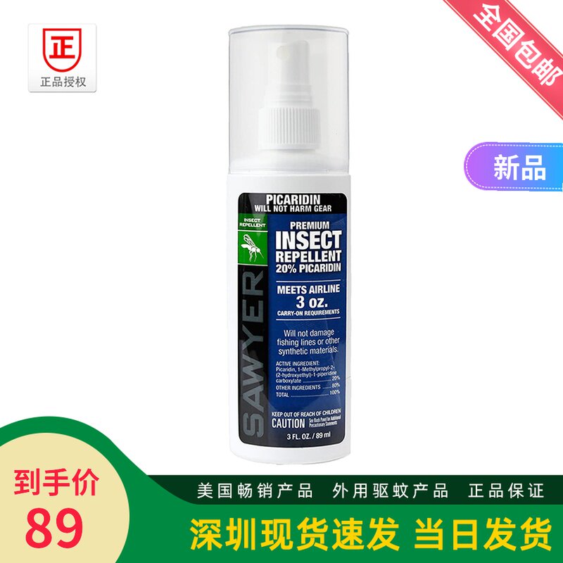 美国Sawyer索耶 派卡瑞丁婴儿驱蚊液防蚊防虫蜱虫小黑蚊喷雾89ML