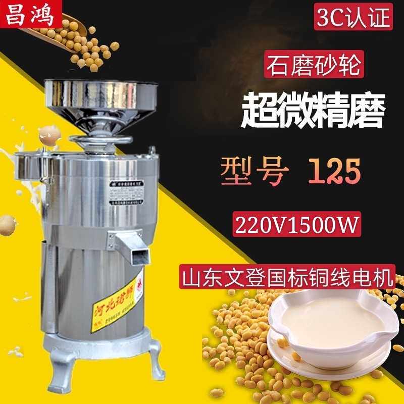珺狮商用石磨砂轮免过滤磨豆浆豆腐脑机浆渣分离大容量电动磨浆机