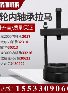 内轴承拉马德龙3017前轮轴承拉马斯太尔32314解放后轮457德龙3000