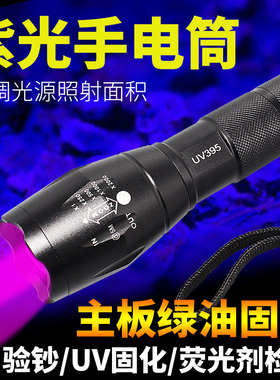 紫外线灯led紫光手电筒充电电路主板阻焊绿油指甲UV胶水固化防伪