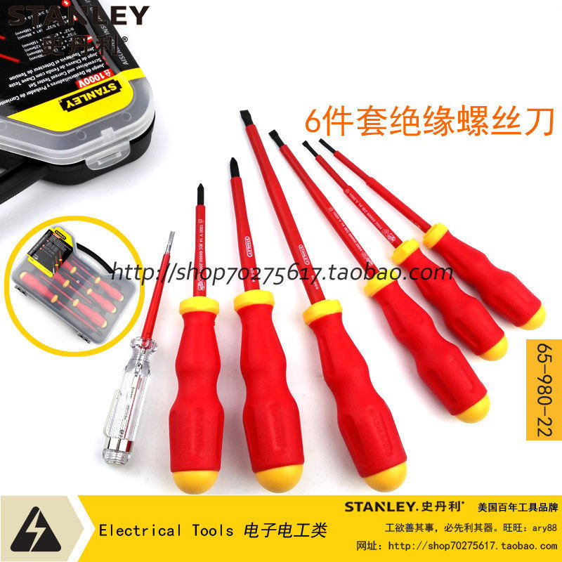 STANLEY/史丹利 6件套绝缘螺丝刀套装 螺丝批组套 65-980-22