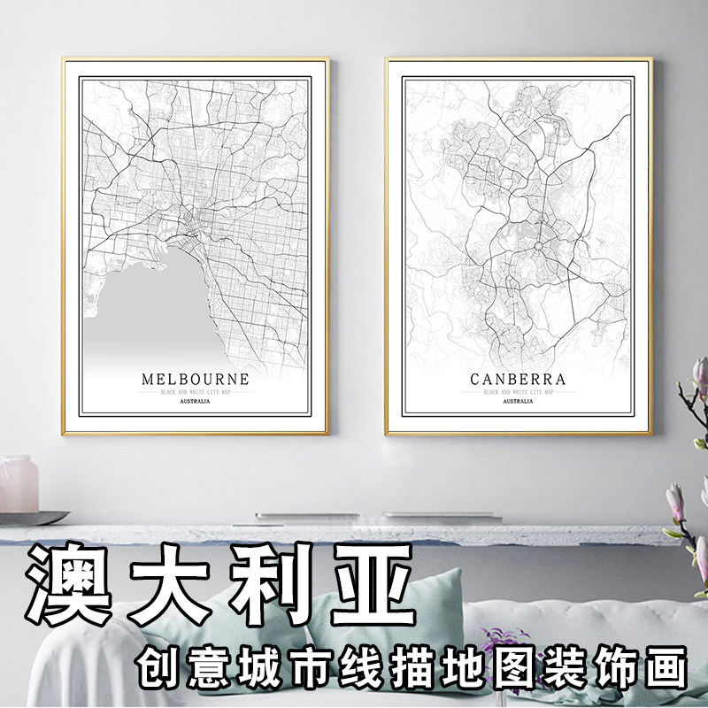 澳大利亚堪培拉 墨尔本 悉尼珀斯创意城市地图装饰画艺术挂画定制