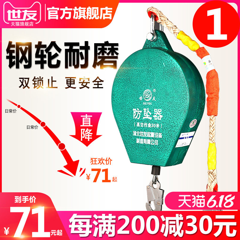 世友速差防坠器高空重型10/20/30米50/米1吨塔吊施工电货梯自锁