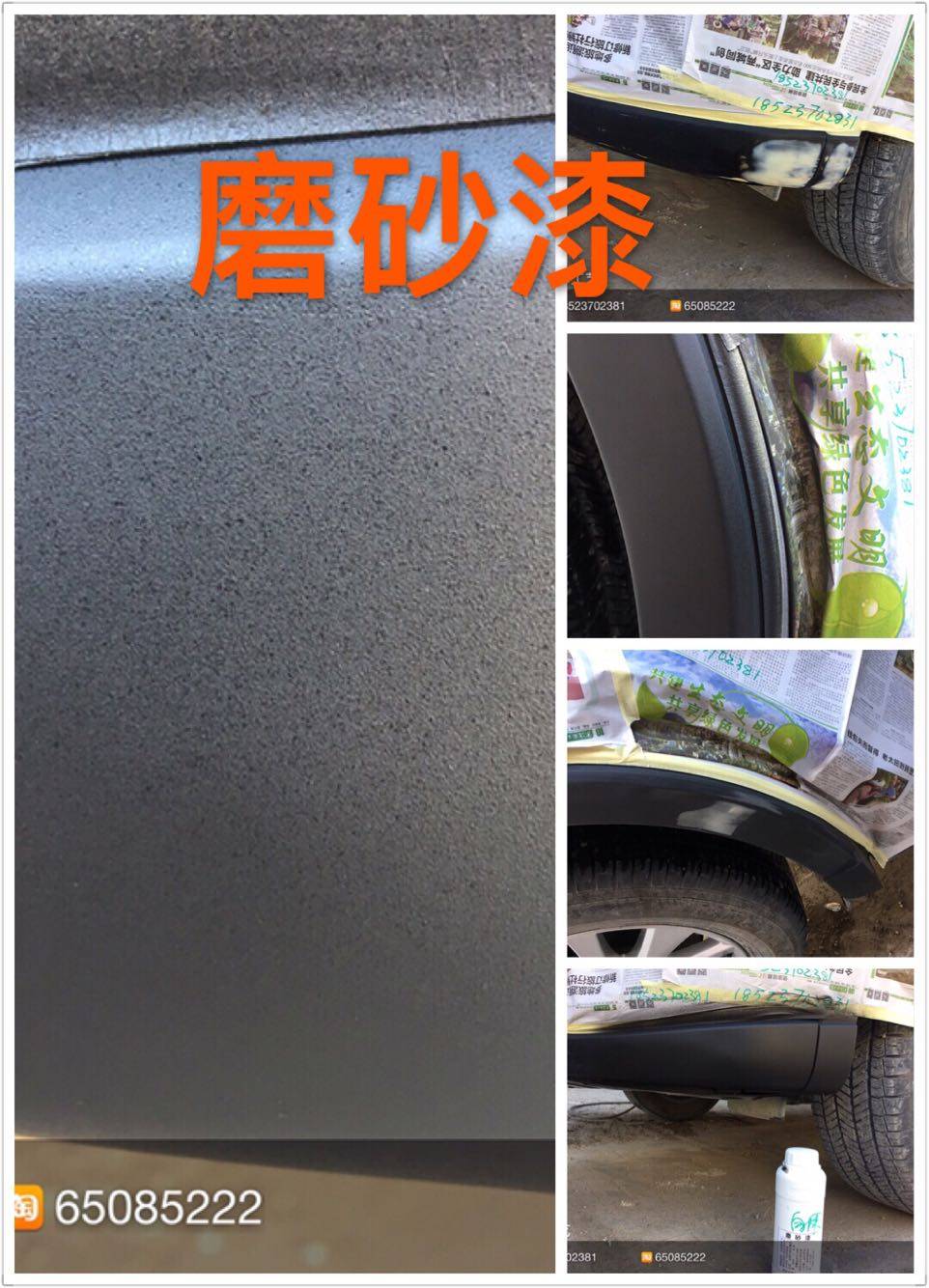 汽车保险杠塑料磨砂颗粒撒点黑塑喷漆翻新划痕修复专用麻面纹理漆