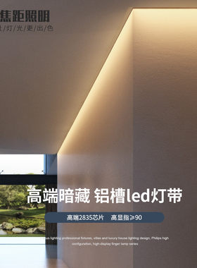 客厅天花低压灯带led氛围洗墙灯卧室窗帘盒暗装隐藏铝槽线形灯条