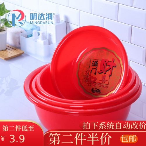 家有喜事红色喜庆圆形塑料盆结婚洗脚盆婚庆嫁妆加厚耐摔洗脸盆子