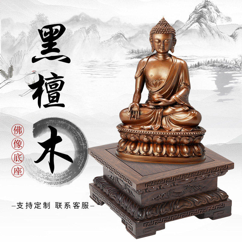 黑檀木花梨木奇石鱼缸花盆摆件观音佛像工艺品实木雕刻正方形底座