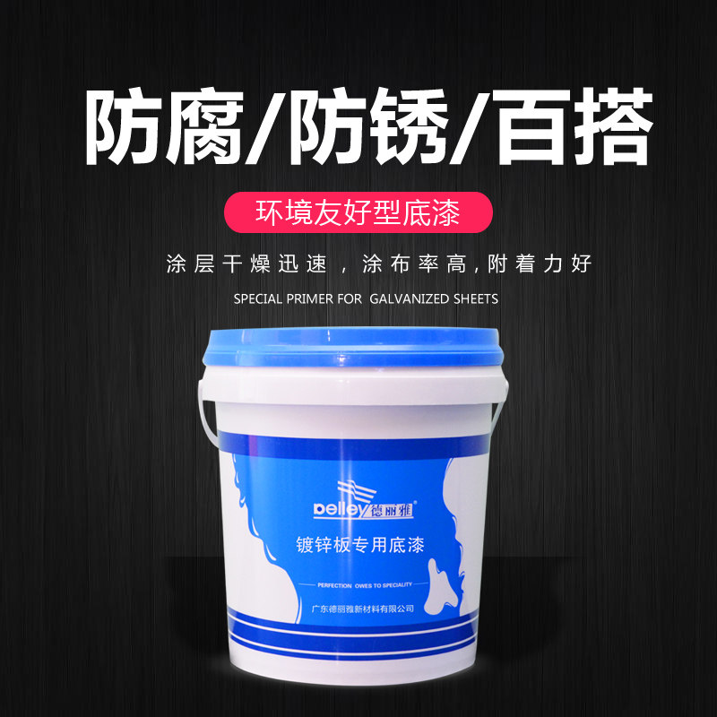镀锌板专用底漆不锈钢喷漆铝合金密度板木板管道防锈漆桶装