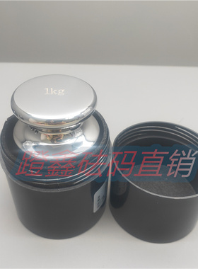 现货E2级砝码1无磁不锈钢标准砝码200g校准校正高精度天平法码50g