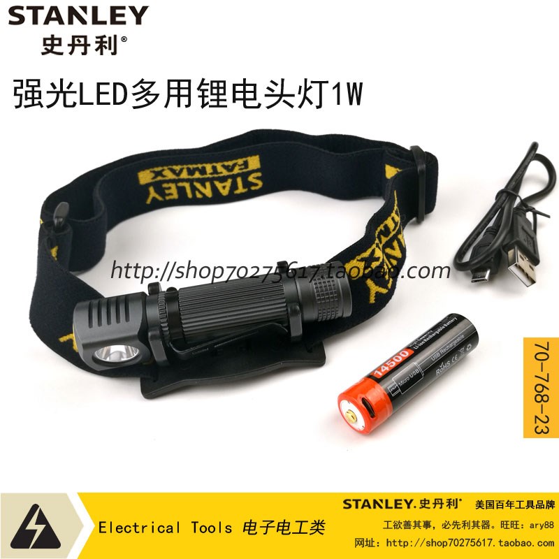 STANLEY/史丹利SD 超亮LED多用锂电头灯1W 70-768-23