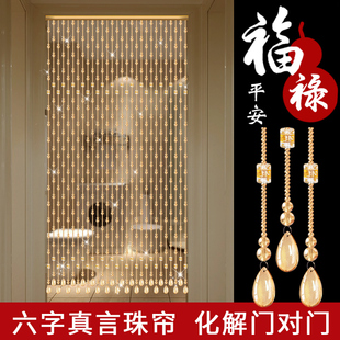 珠帘水晶隔断帘子客厅家用卧室卫生间遮挡葫芦吊帘挂帘免打孔门帘