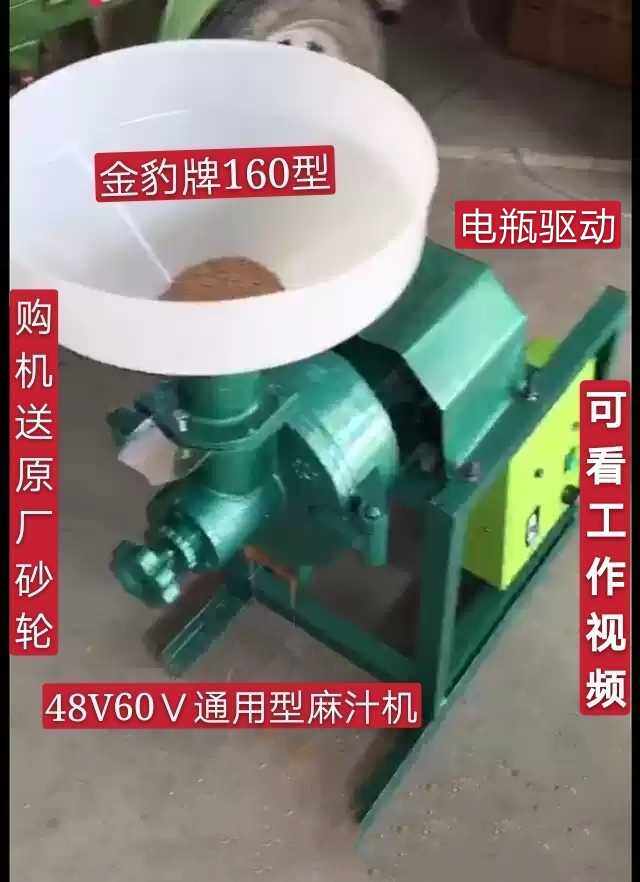 金豹牌48V60v通用型芝麻花生酱机家用商用电动车电池带流动磨酱机