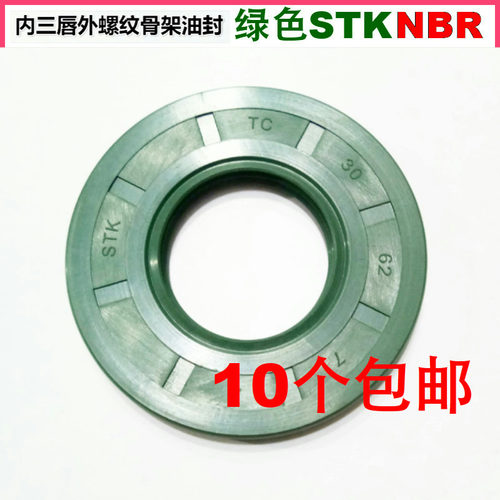 进口STK骨架油封 TC160/170/180/190*190/200/210/220/225*15/16
