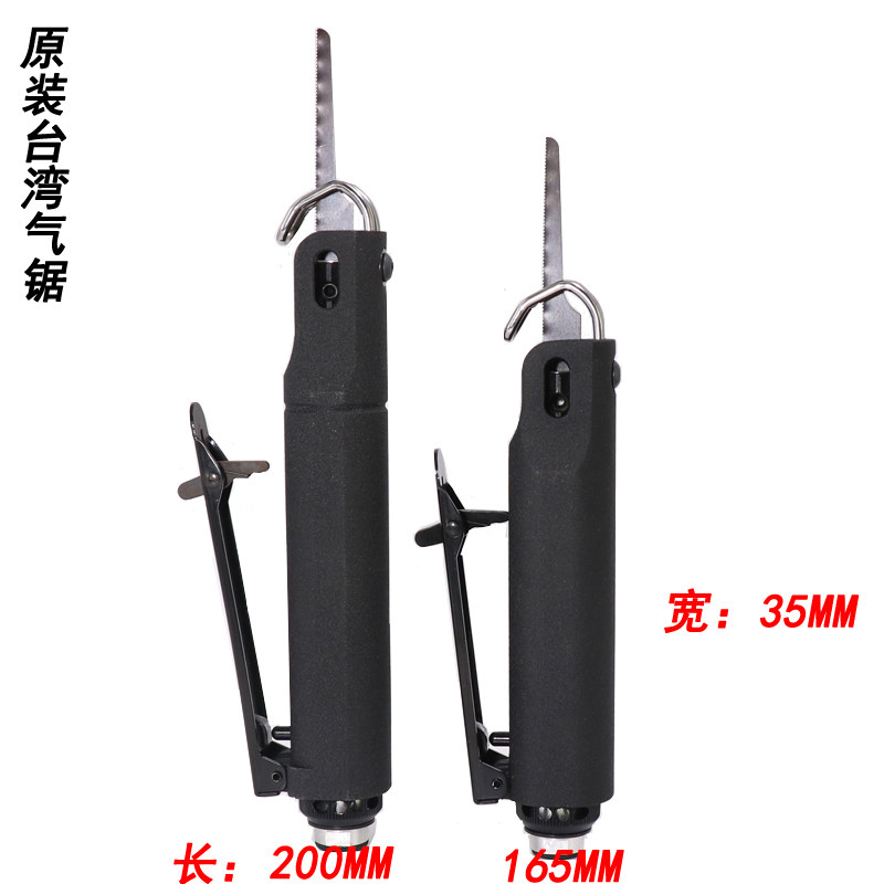 台湾技术工业级气动往复锯 气锯 切割机 气割 汽车钣风动锯 风锯