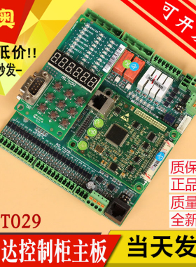 新时达主板 二代一体机AS380 NSPE06XN江南快速 西尼电梯 AS.T029