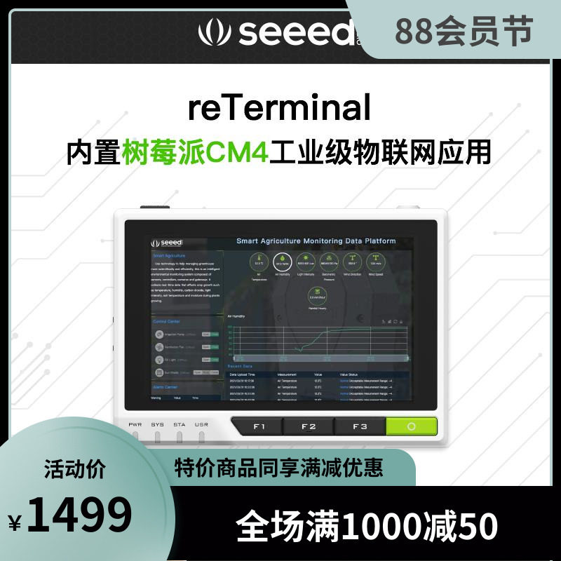 reTerminal树莓派cm4嵌入式linux开发板 工控一体机 5英寸触摸屏