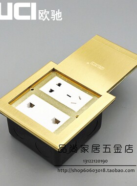 欧驰平推式全铜防水地插 平推滑盖侧滑五孔+电话电脑地插送底盒