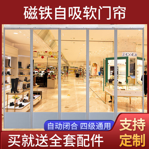 磁吸门帘塑料挡风防风冬季保暖家用磁铁自吸透明软门帘pvc定制