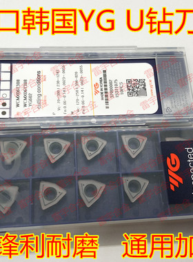 进口YG U钻刀片 WCMX030208/050308/06T308/080412 YG602 /040208