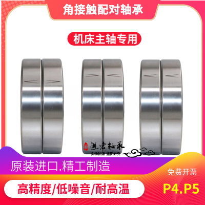 NSK主轴轴承7008 7009 7010 7011 7012 7013 7014 7015C AC P4 P5