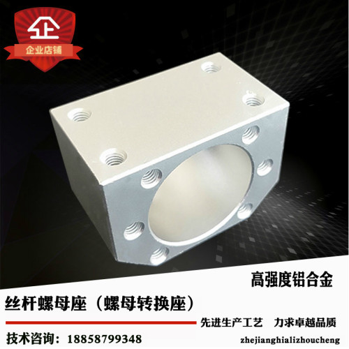 滚珠丝杆螺母座 DSG16/20/25直线导轨滑台安装座 丝杆丝母固定座