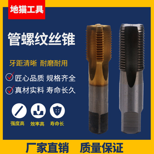 水管管牙NPTe整体合金RC管螺纹丝锥G1/8 5/8 G7/8 1分 2分 4分 6