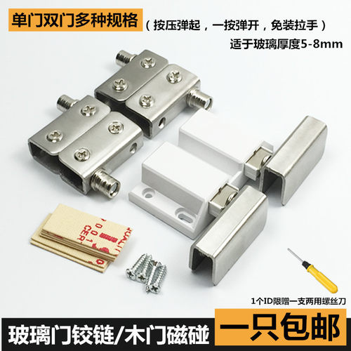 不锈钢玻璃柜门合页上下转轴玻璃铰链单门双门磁T碰酒柜门合页磁