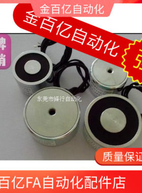 KETMEH-A1/A2/A3/ZKM01-D15/D20/D25/D30/D35/D40吸盘电磁铁