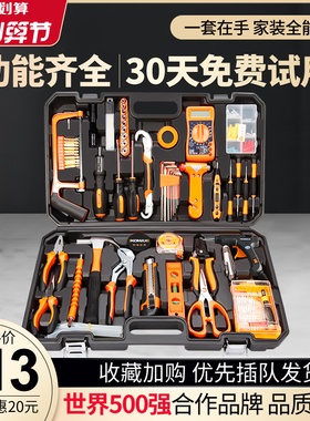 日常家用万能工具套装五金电工专用维修多功能工具箱木工组合全套